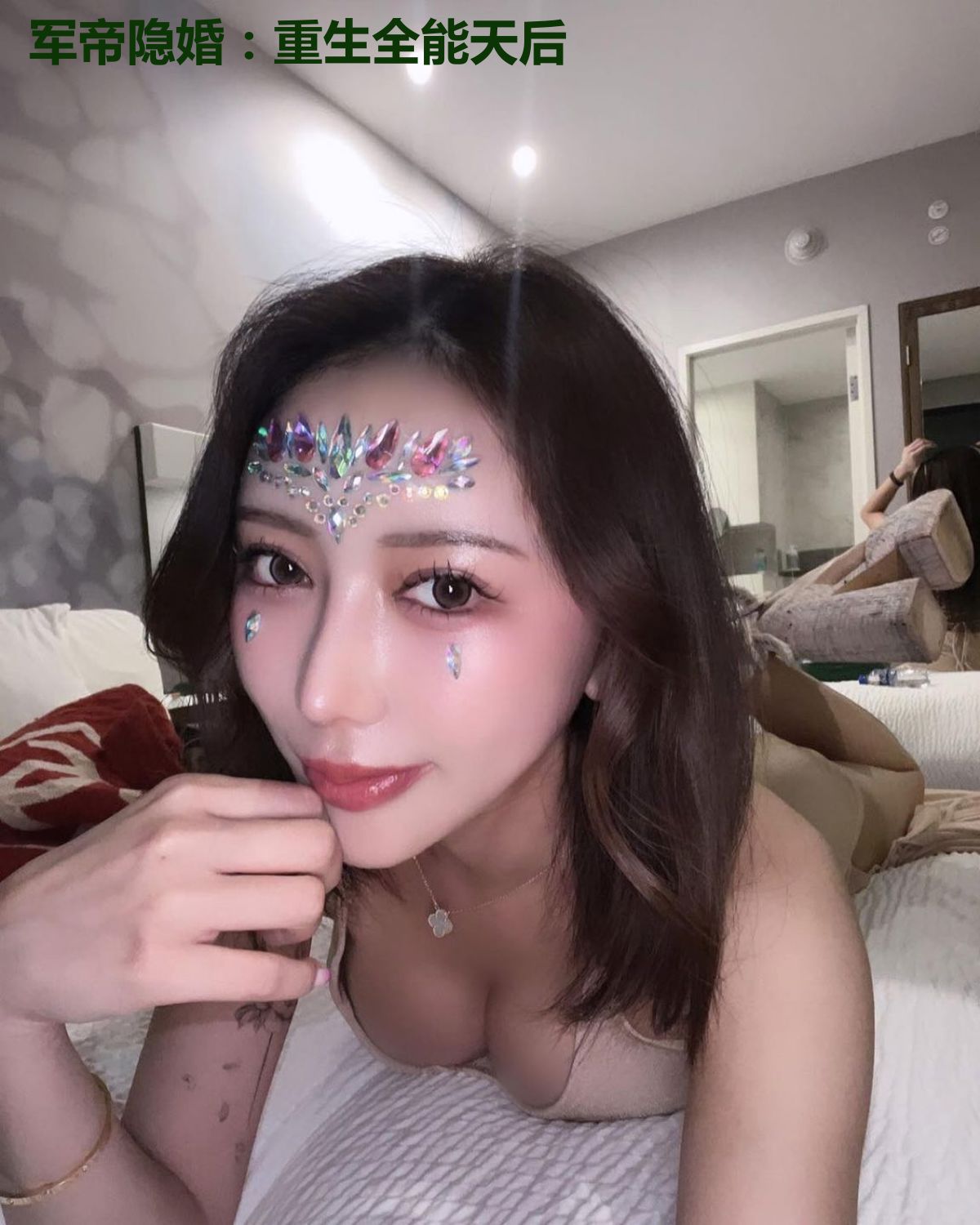 军帝隐婚:重生全能天后