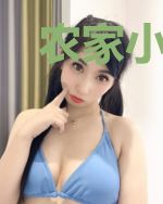 农家小媳妇的百宝箱