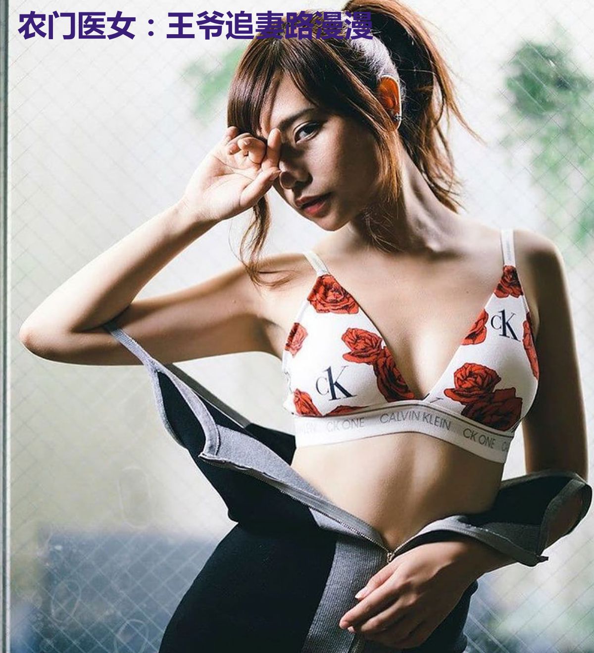 农门医女:王爷追妻路漫漫