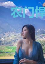 农门悍妻:夫君好磨人