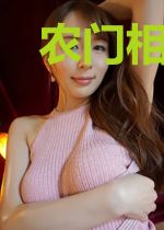 农门相公追妻忙
