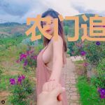 农门追妻:王爷他非我不娶