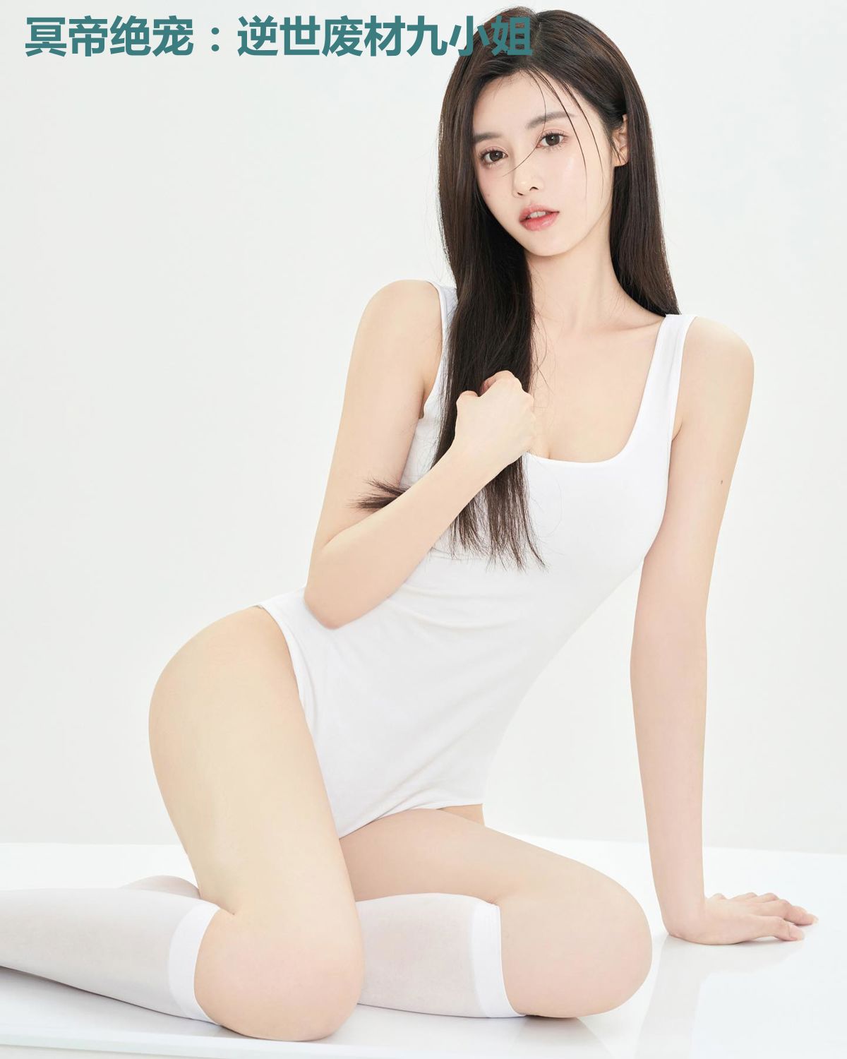 冥帝绝宠:逆世废材九小姐