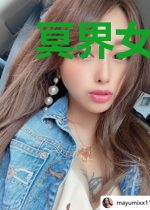 冥界女友是青梅