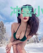 冲喜小王妃:腹黑皇叔太高冷