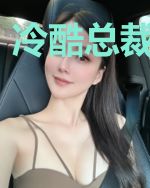 冷酷总裁高调宠