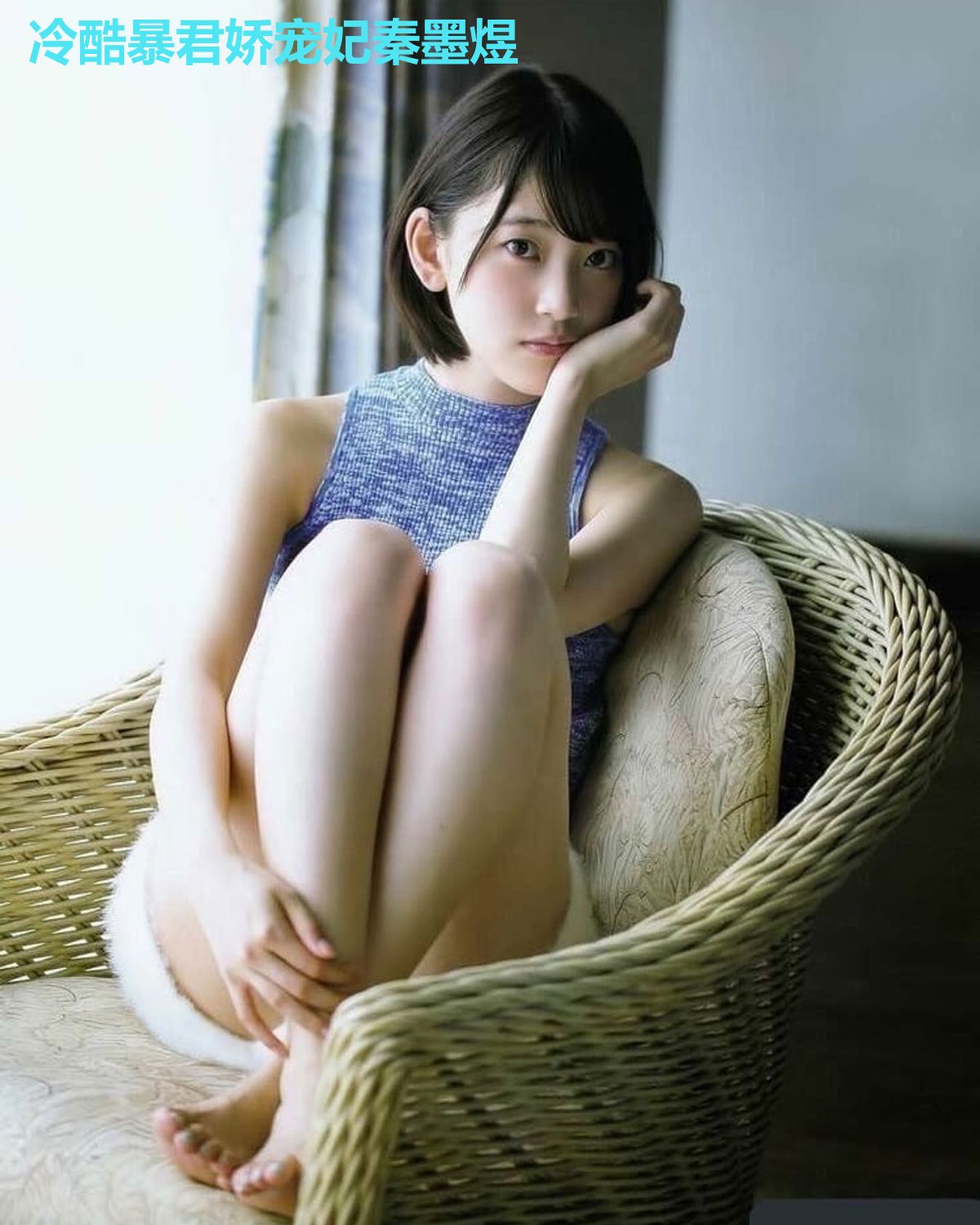冷酷暴君娇宠妃秦墨煜