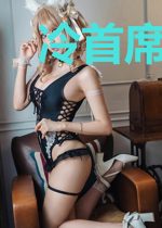 冷首席霸爱惊情
