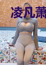 凌凡萧楚冰