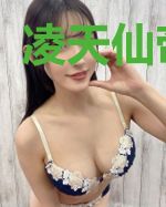 凌天仙帝林玄