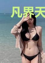 凡界天颜棺中仙