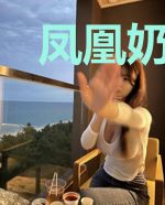 凤凰奶啾捡到帝国太子后