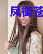 凤御苍穹:天才五公主