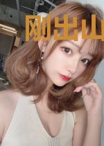 刚出山就让我和美女同居不合理吧