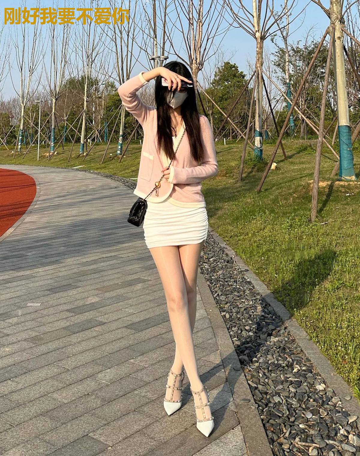 刚好我要不爱你