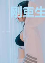 刚重生，女神就给我生宝宝