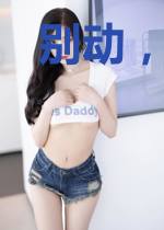 别动,我老公是丧尸