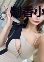 制香小农女王爷送上门