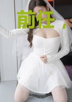 前任,我不嫁给你