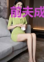 前夫成了我同桌