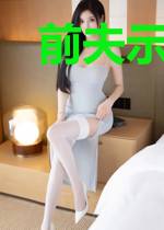 前夫示爱太高调