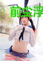 前尘浮光化梦影楼笙