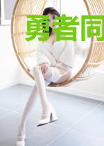 勇者同学的黑粉