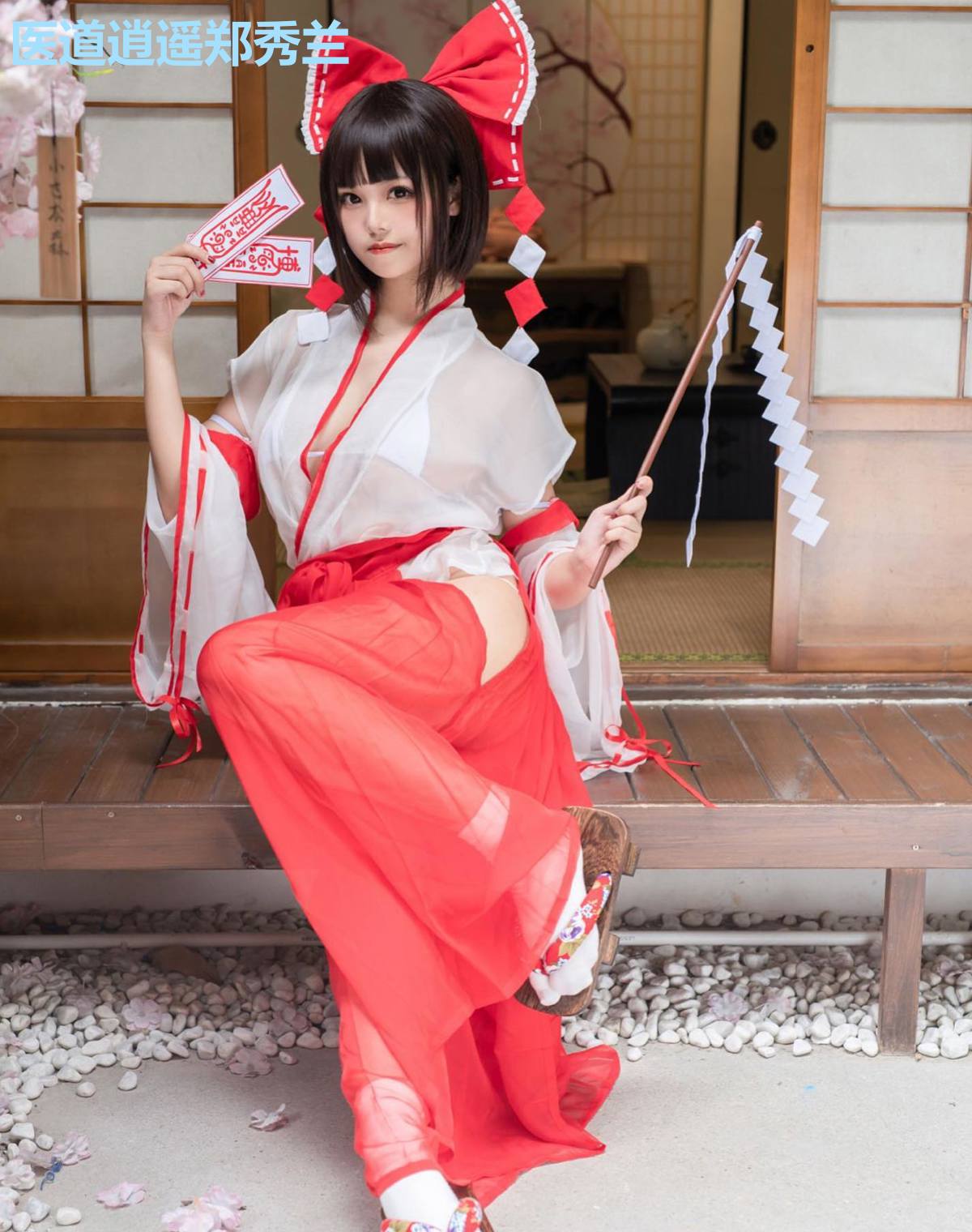医道逍遥郑秀兰