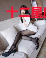 十二星座传说