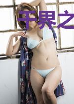 千界之烈焰重生