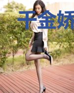 千金娇妻宠上瘾沈星尔