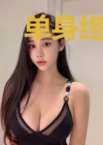 单身终结者