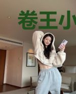 卷王小师妹修仙界第一难杀