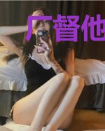 厂督他偏宠我(重生)