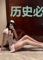 历史必须爽