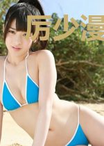 厉少漫漫追妻路