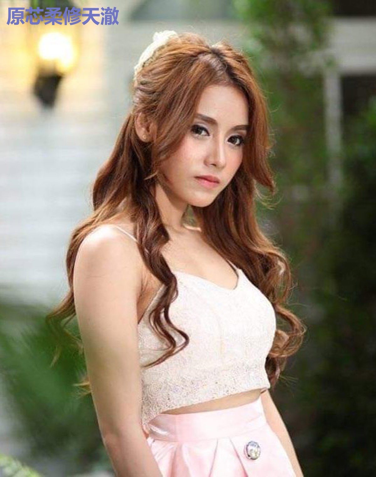 原芯柔修天澈