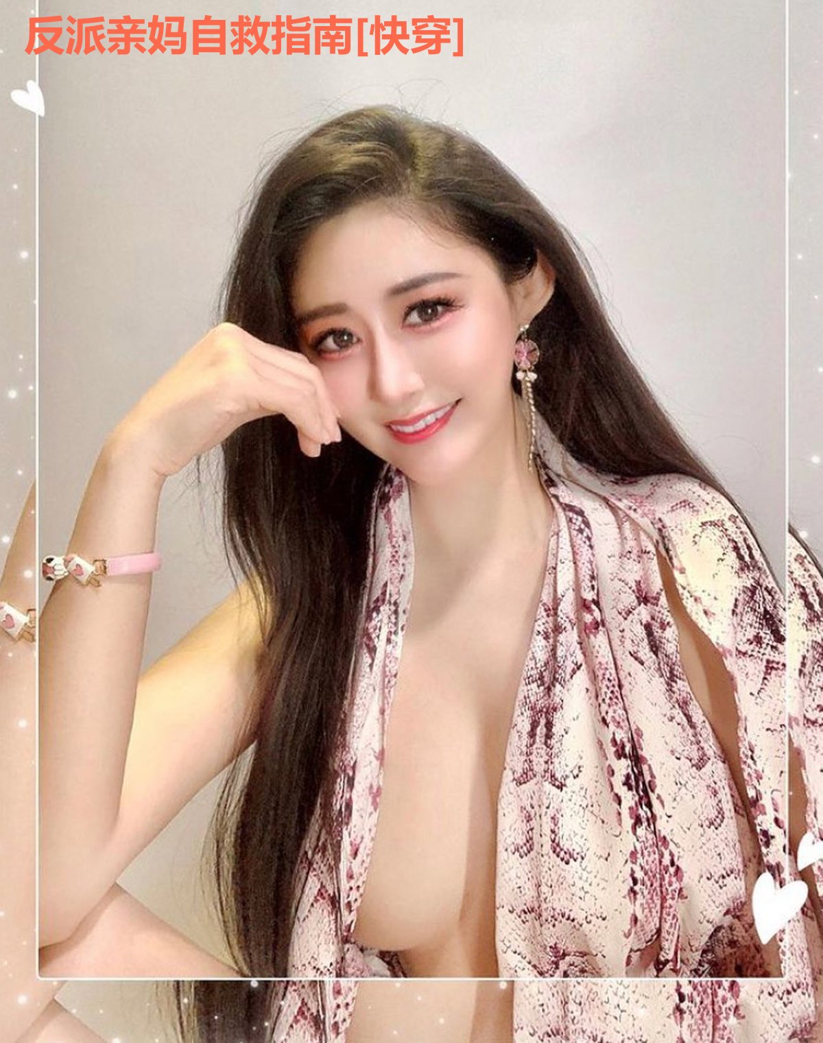 反派亲妈自救指南[快穿]