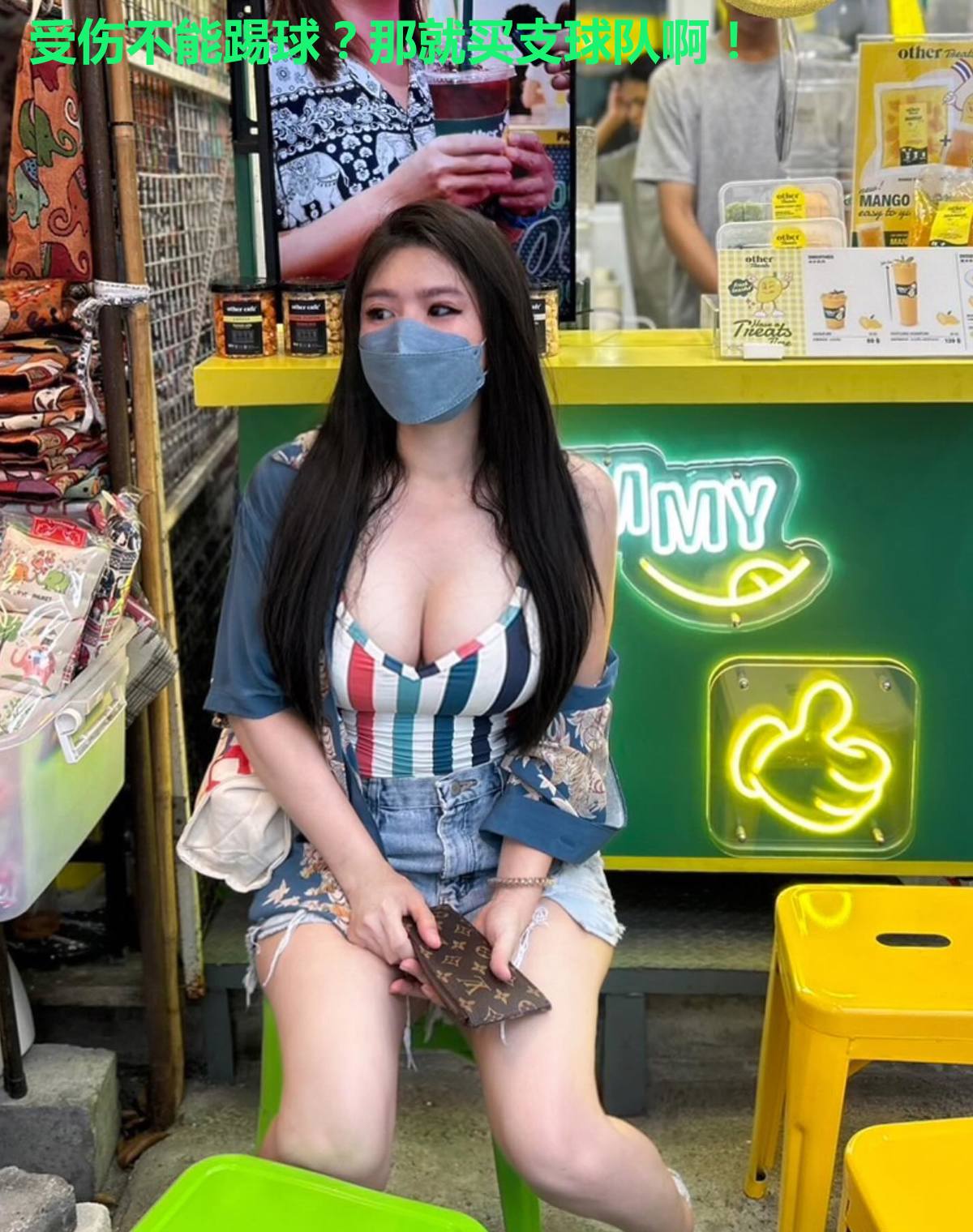 受伤不能踢球?那就买支球队啊!