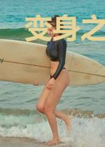 变身之怨灵公主