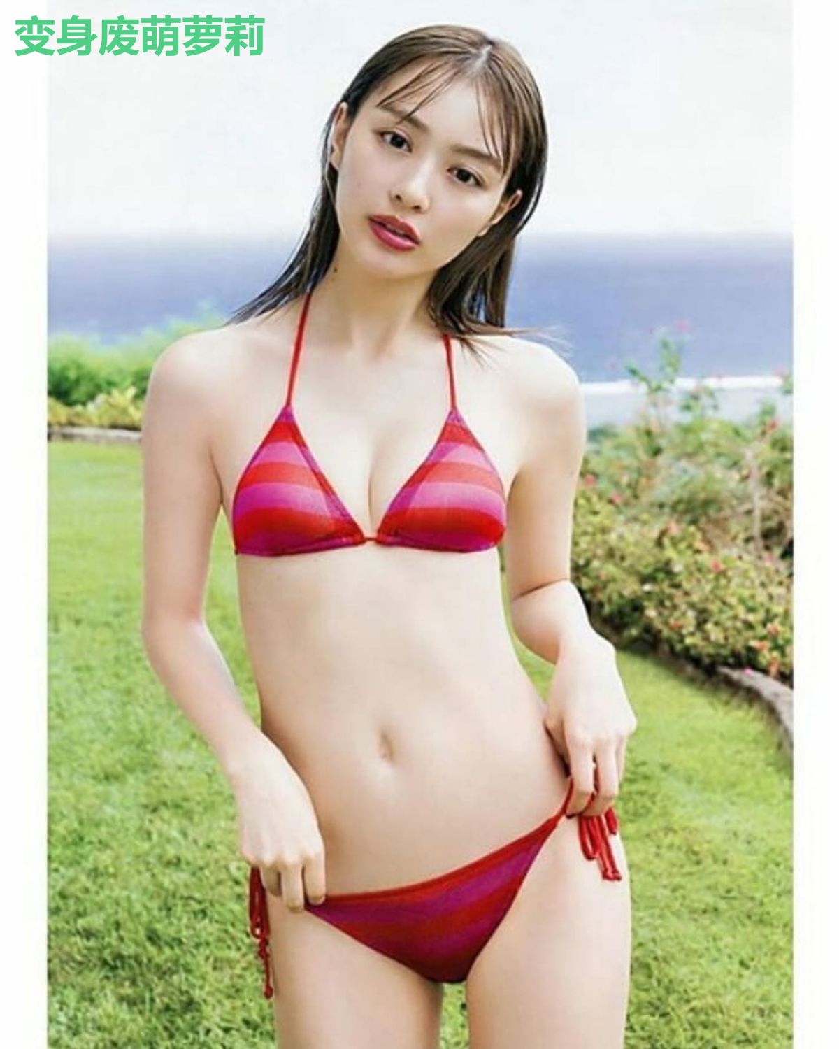变身废萌萝莉
