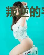 叛逆的宇智波