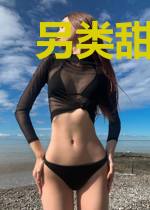 另类甜宠唐欣茹