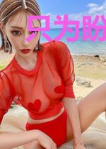 只为盼你情深一顾