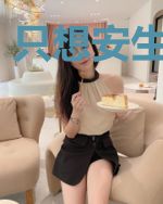 只想安生过日子