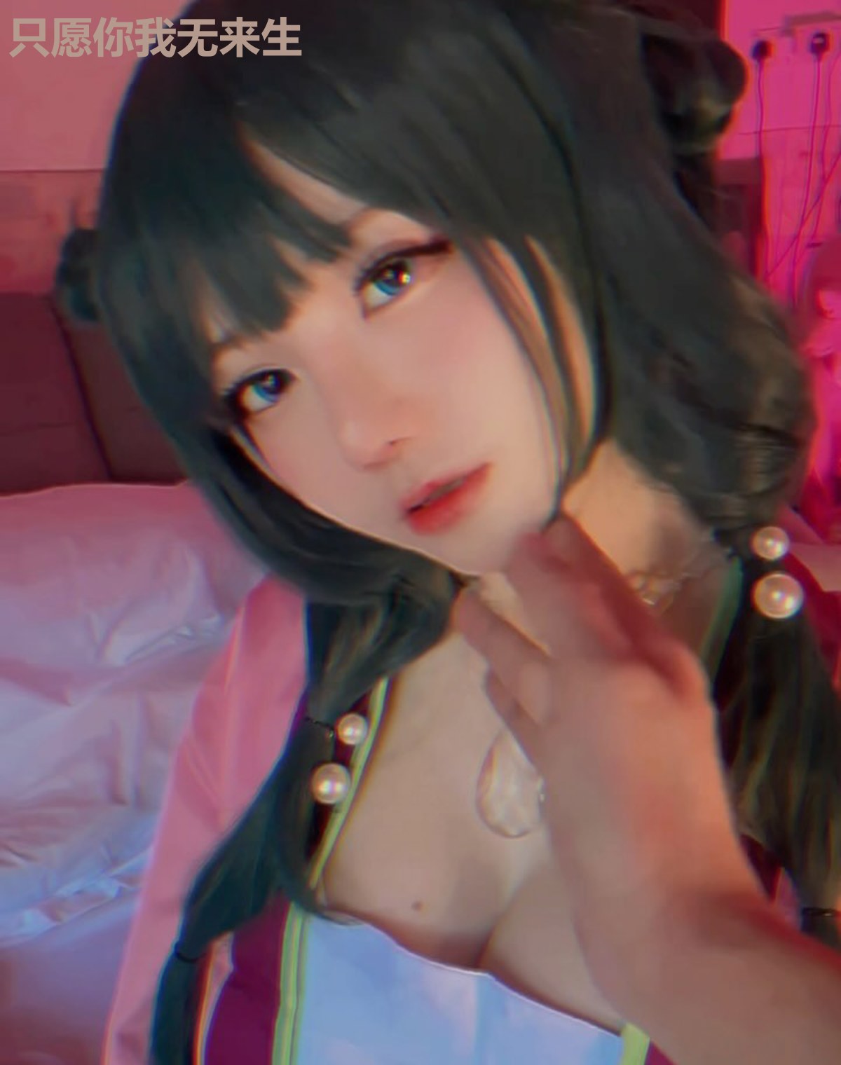 只愿你我无来生