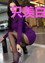 只羡白云不羡仙