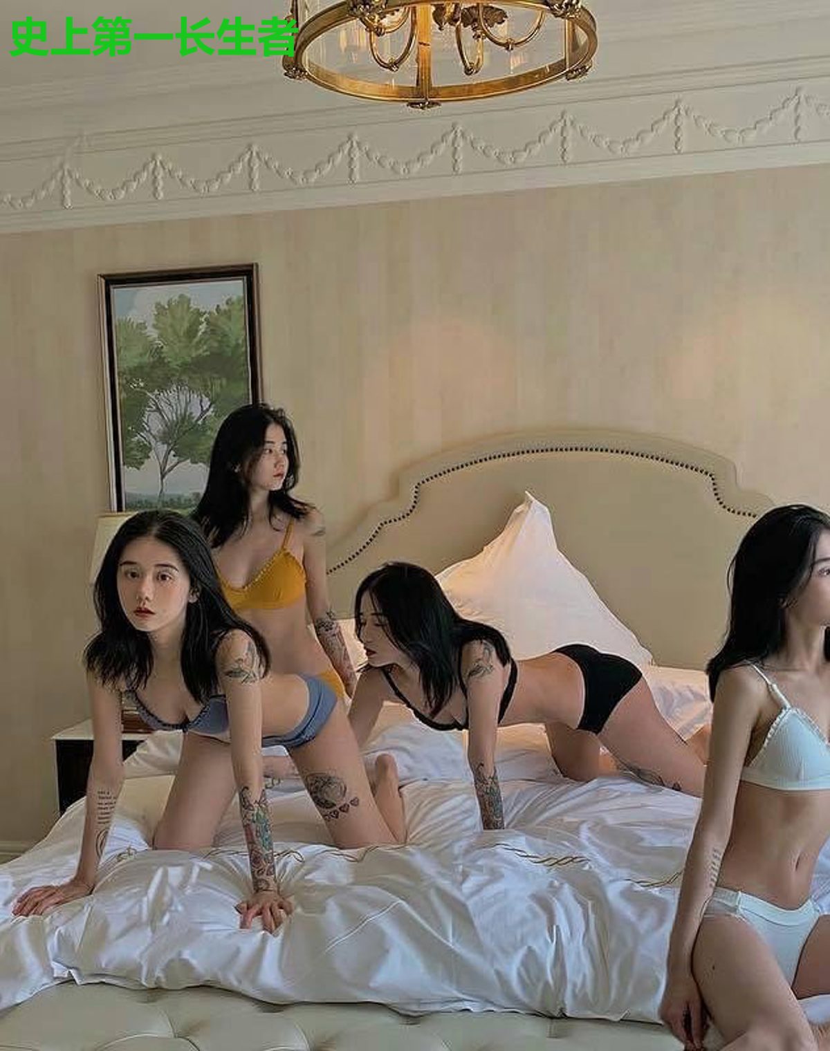 史上第一长生者