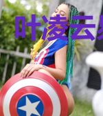 叶凌云易梦遥