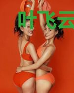 叶飞云霏霏